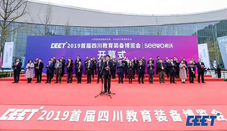 共享教育裝備新成果，共創四川教育新未來丨91香蕉直播平台教學亮相首屆成都教育裝備博覽會