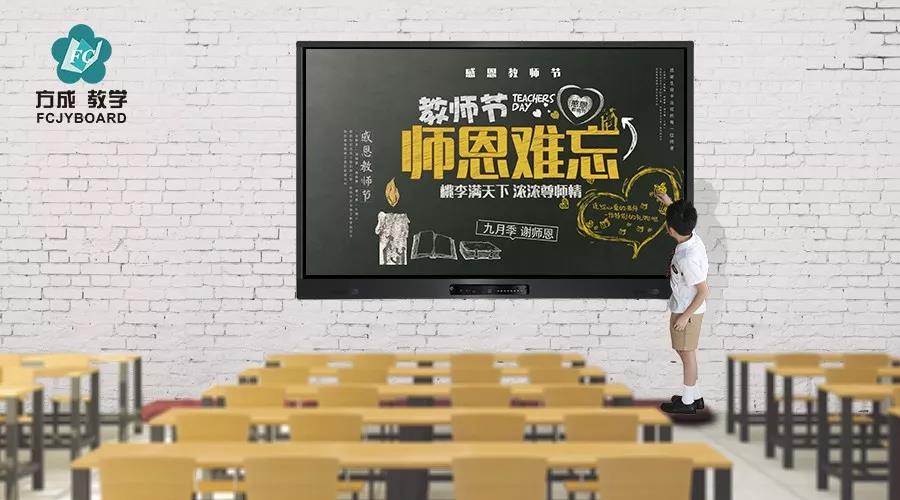 濃情九月，勿忘師恩
