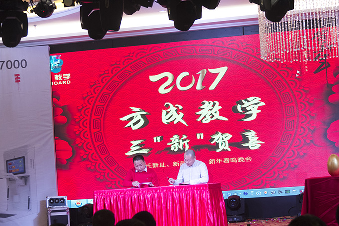 同心 同行|2016年年會暨2017年新品發布會完美落幕啦！