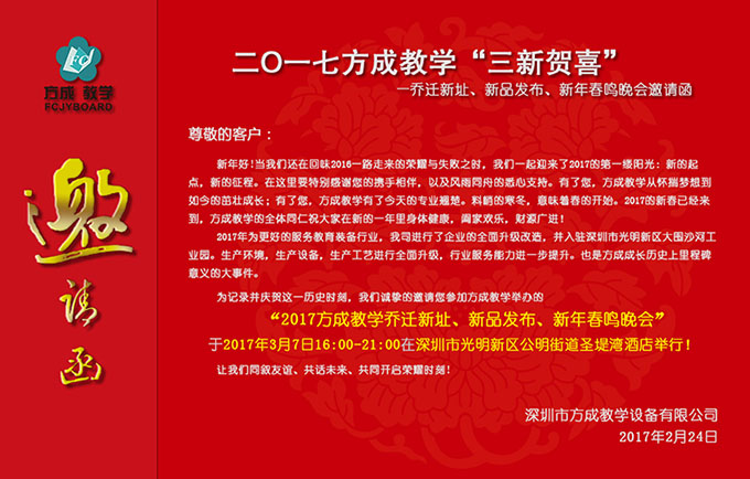 91香蕉直播平台教學三新賀喜晚會即將開幕
