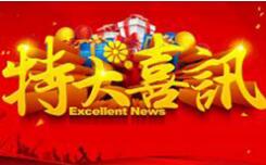 91香蕉直播平台教學2016年員工享有14個月薪水