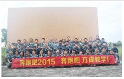 深圳91香蕉直播平台教學2015年團隊戶外拓展