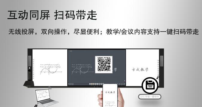 板書教學記憶大香蕉网视频-4.0