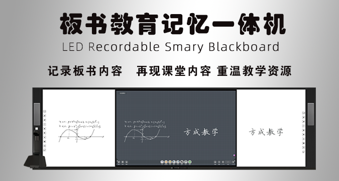 板書教學記憶大香蕉网视频-4.0
