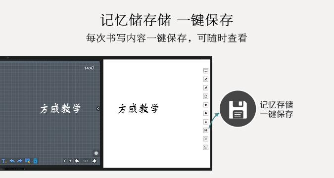 板書教學記憶大香蕉网视频4.0